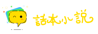 报仇雪耻网
